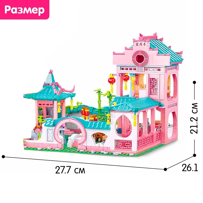 Конструктор Розовая мечта &laquo;Загородная вилла&raquo;, 1092 детали