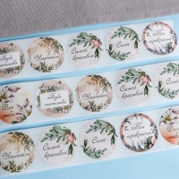 Наклейки для цветов и подарков "Желаю тебе", 4,4 х 4,4 см, набор 252 шт Наклейки для цветов и подарков "Желаю тебе", 4,4 х 4,4 см, набор 252 шт