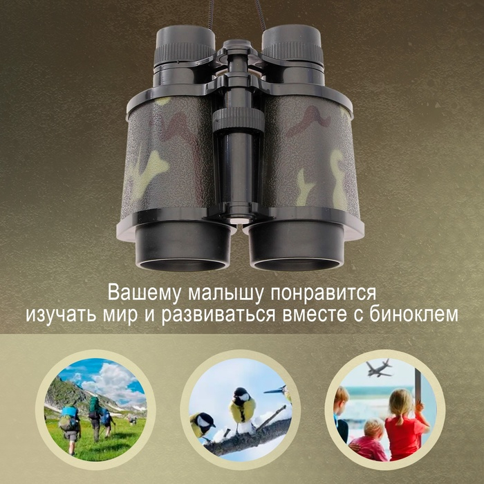 Бинокль &laquo;Партизан&raquo;