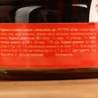 Варенье из шишек с апельсином «Семейного счастья», 30 г. Варенье из шишек с апельсином «Семейного счастья», 30 г.