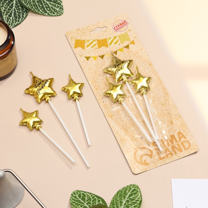 Набор свечей для торта, 3 шт Набор свечей для торта, 3 шт "Воздушный шарик. Звезда" , золотые