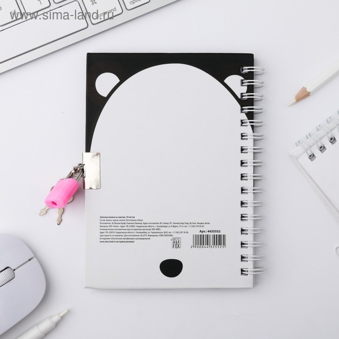 Записная книжка на замочке &laquo;Для опПАНДных мылсей&raquo;, А6, 50 листов .