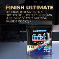 Капсулы для посудомоечных машин &laquo;Finish Ultimate&raquo;, 30 шт