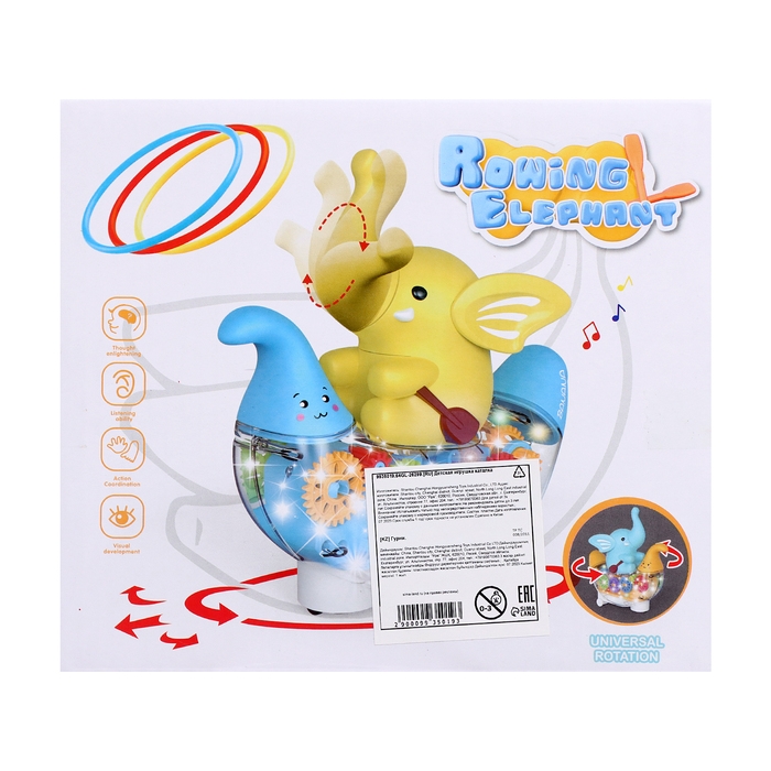 Музыкальная каталка &laquo;Плывущий слонёнок&raquo;, звуковые эффекты, цвета МИКС