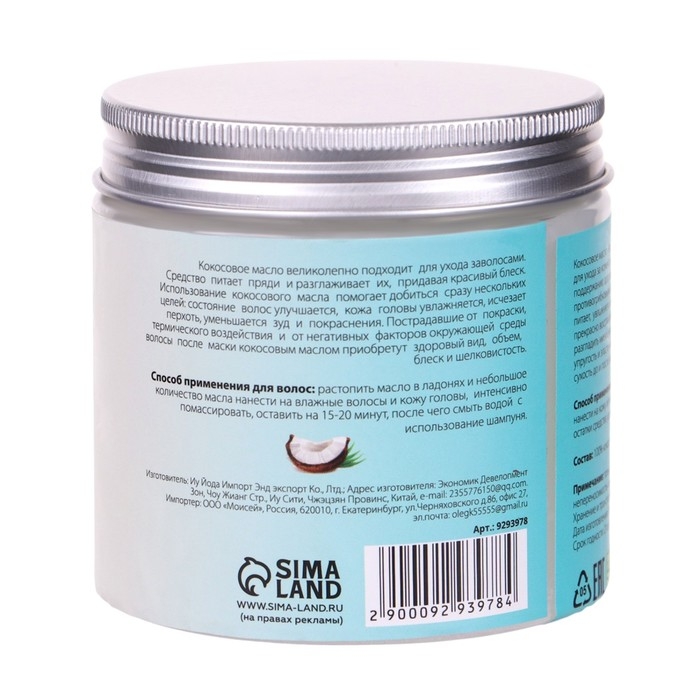 Масло кокосовое «Secret Beauty», косметическое, 200 мл Масло кокосовое «Secret Beauty», косметическое, 200 мл