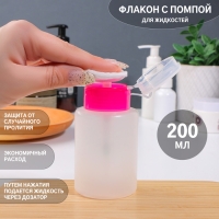 Флакон с помпой, 200 мл, цвет розовый/прозрачный