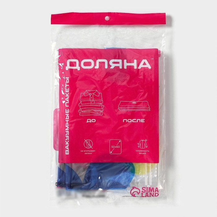 Вакуумный пакет для хранения вещей Доляна, 50&times;60 см, с рисунком, МИКС