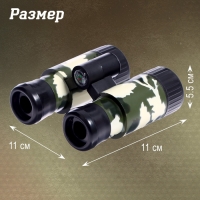 Бинокль разборный &laquo;Партизан&raquo;, с компасом, цвета МИКС