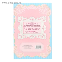 Диплом «Любимая дочка» Диплом «Любимая дочка»