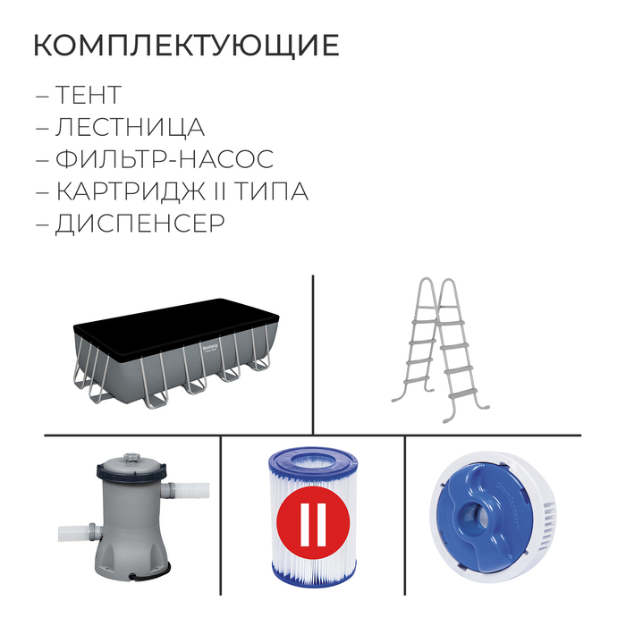 Бассейн каркасный Power Steel, 488 х 244 х 122 см, фильтр-насос, лестница, тент, 56670 Bestway