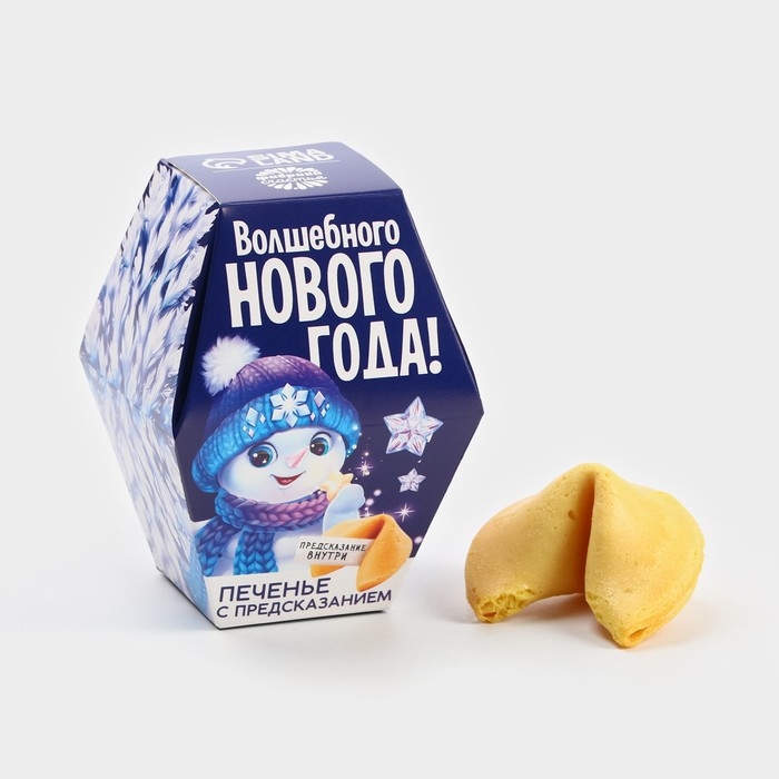Новый год! Печенье с предсказаниями «Снеговик», 6 г. Новый год! Печенье с предсказаниями «Снеговик», 6 г.