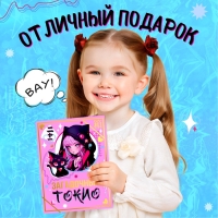 Подарочный набор &laquo;Загадочный Токио&raquo;, 5 сюрпризов