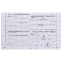 Рабочая тетрадь &laquo;Математика для малышей&raquo;, 1 часть
