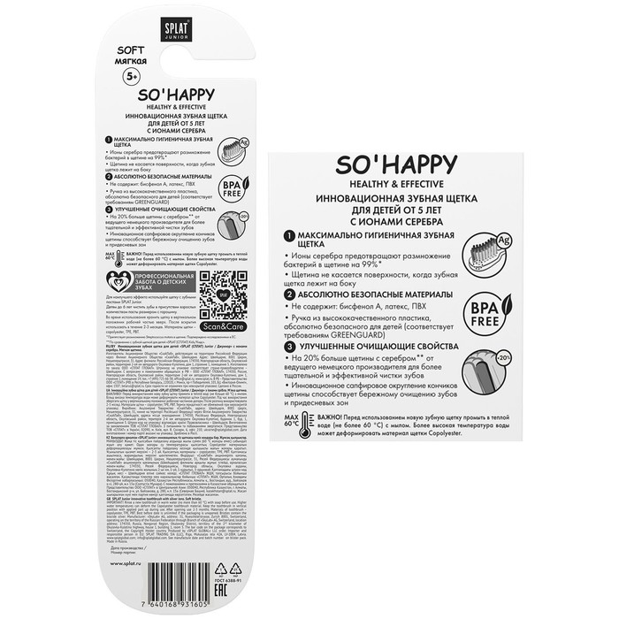 Зубная щётка для детей Splat Junior Soft, цвет МИКС Зубная щётка для детей Splat Junior Soft, цвет МИКС