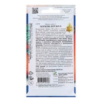 Семена Морковь "Берски F1", 190 шт Семена Морковь "Берски F1", 190 шт