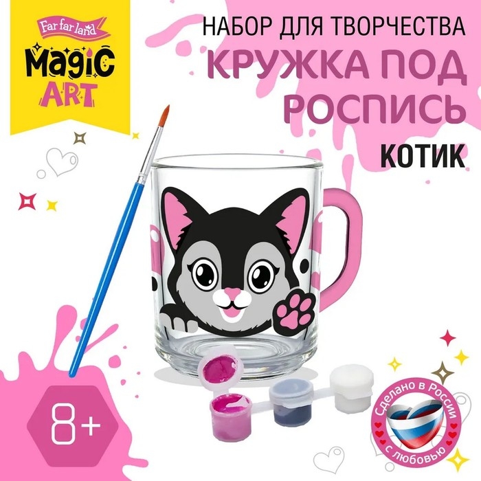 Набор для творчества. Кружка под роспись «Котик» Набор для творчества. Кружка под роспись «Котик»