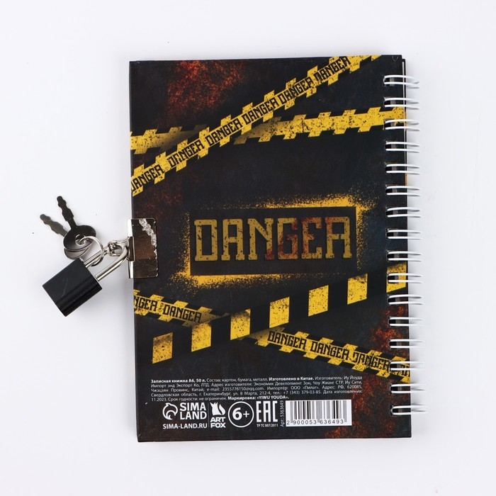 Записная книжка на замочке А6, 50 л &laquo;Секретные материалы&raquo;