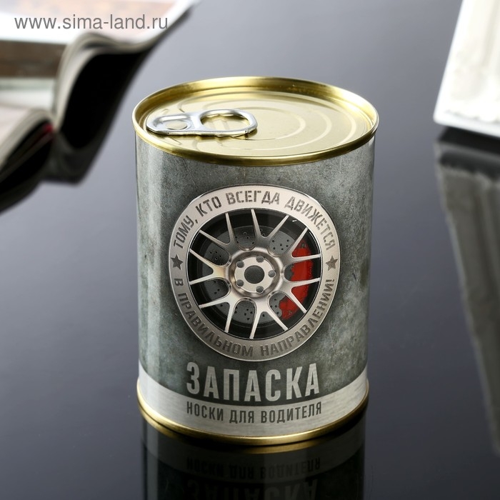 Носки в банке Носки в банке "Запаска для водителя" (мужские, цвет черный)