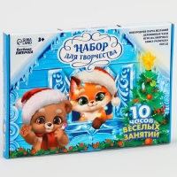 Набор для творчества &laquo;Новый год!&raquo;