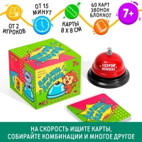 Настольная игра &laquo;Дилинь-дилинь&raquo; со звонком, 3 в 1, 7+