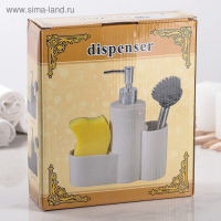 Дозатор для моющего средства с подставкой для губки и щётки &laquo;Минимал&raquo;, 350 мл, цвет светло-коричневый