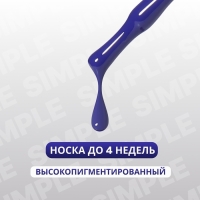 Гель лак для ногтей «SIMPLE», 3-х фазный, 10 мл, LED/UV, цвет (237) Гель лак для ногтей «SIMPLE», 3-х фазный, 10 мл, LED/UV, цвет (237)