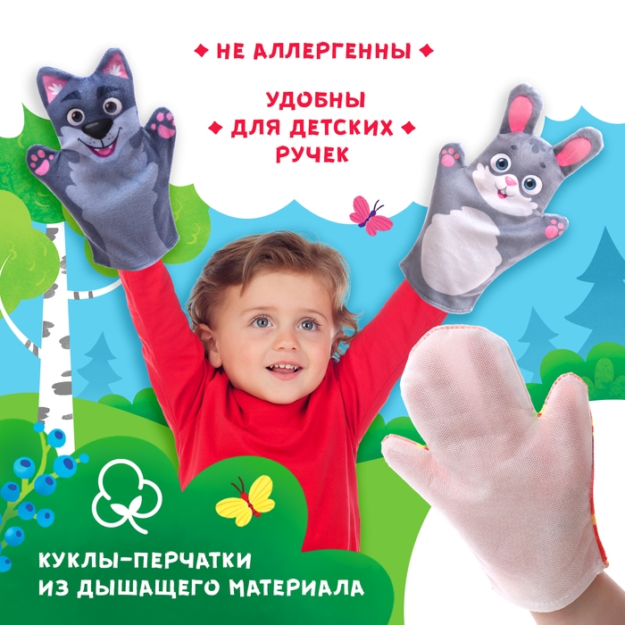 Кукольный театр &laquo;Сказка: Колобок&raquo;, 7 кукол на руку, сценарий