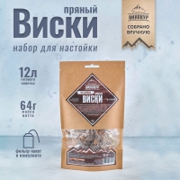 Набор из трав и специй для приготовления настойки "Пряный виски 3 в 1" 64 гр