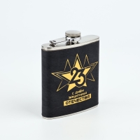 Фляжка "С Днем Защитника", 210 мл