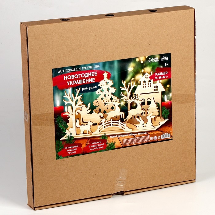 Новогодние заготовки для творчества. Украшение для дома &laquo;Новый год! Оленья упряжка&raquo;