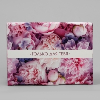 Коробка подарочная складная, упаковка, &laquo;Только для тебя &raquo;, 26 х 19 х 10 см