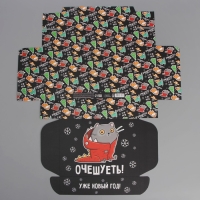 Коробка подарочная новогодняя складная &laquo;Очешуеть&raquo;, 21 х 15 х 5 см, Новый год