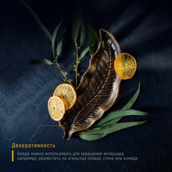 Блюдо для фруктов Доляна &laquo;Винтажный лист&raquo;, 28&times;10 см, цвет бронзовый
