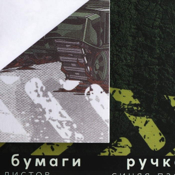 Подарочный набор ручка шариковая и блок бумаги 30 л &laquo;Настоящему герою 23.02&raquo;