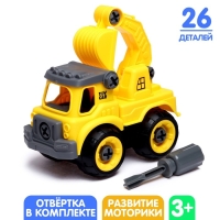 Конструктор винтовой &laquo;Машина с ковшом&raquo;, с отвёрткой, 26 деталей
