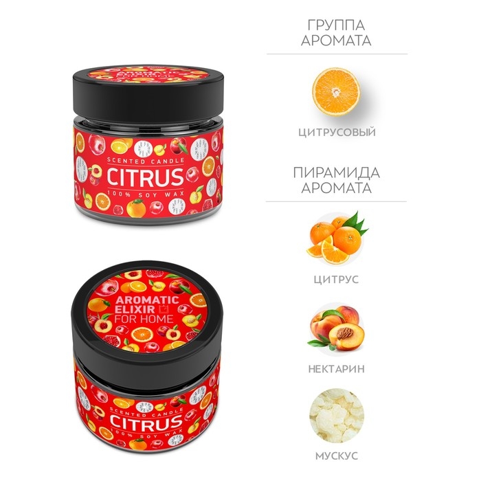 Свеча ароматическая в банке Свеча ароматическая в банке "Апельсин и гранат", совый воск, 80 г