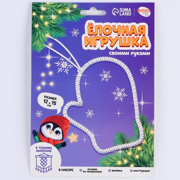 Ёлочная игрушка своими руками на новый год &laquo;Варежка&raquo;, новогодний набор для творчества