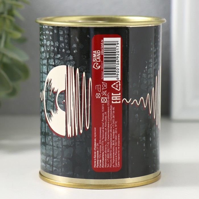 Носки в банке "Нирвана" (внутри носки мужские, цвет чёрный)