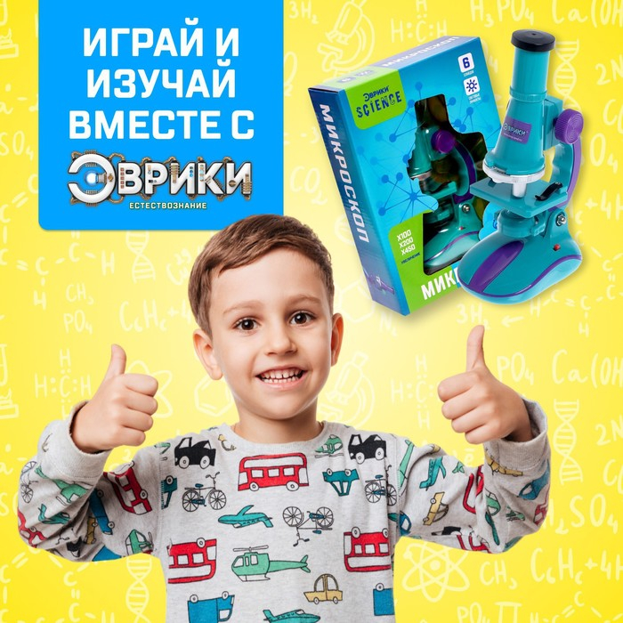 Микроскоп «Юный биолог», кратность увеличения 450х, 200х, 100х, с подсветкой Микроскоп «Юный биолог», кратность увеличения 450х, 200х, 100х, с подсветкой