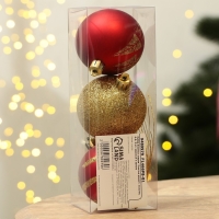 Шары ёлочные новогодние &laquo;Счастье рядом&raquo;, на Новый год, пластик, d=6, 3 шт., цвет красный и золотой