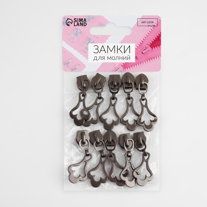 Бегунок галантерейный для молнии &laquo;Спираль&raquo;, №5, декоративный, 10 шт, цвет чёрный никель