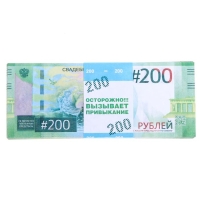 Пачка купюр для выкупа на свадьбу &laquo;200&raquo;, (набор 80 шт), 15 х 6 см.