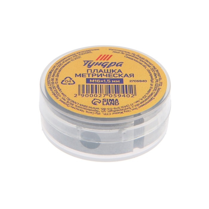 Плашка метрическая ТУНДРА, М16 х 1.5 мм Плашка метрическая ТУНДРА, М16 х 1.5 мм