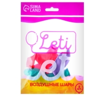 Шар латексный 10", пастель, набор 5 шт., цвета МИКС Шар латексный 10", пастель, набор 5 шт., цвета МИКС