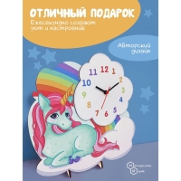 Часы &laquo;Сказочный Единорог&raquo;