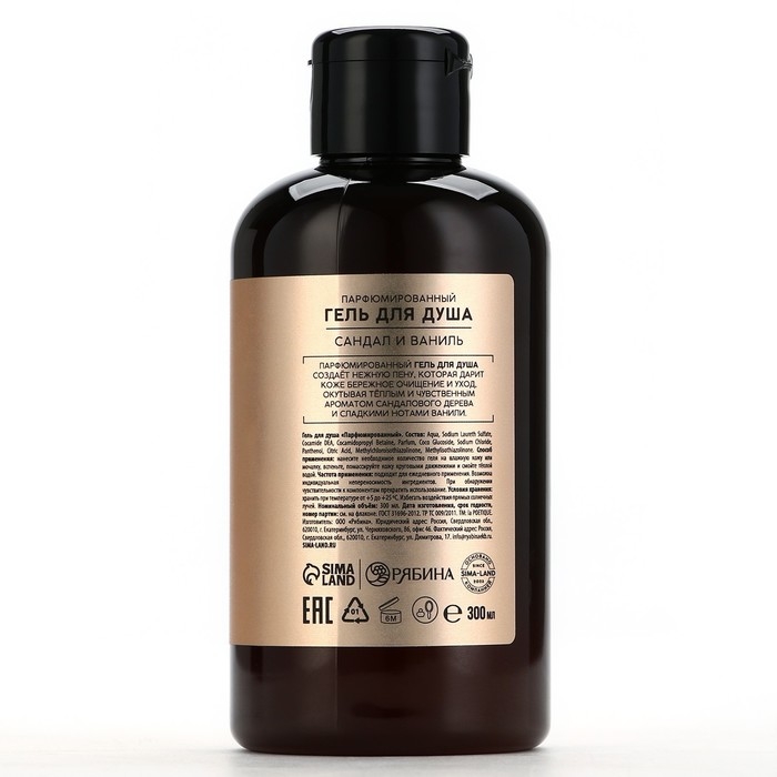 Гель для душа женский, 300 мл, аромат сандала и ванили, LA POETIQUE Гель для душа женский, 300 мл, аромат сандала и ванили, LA POETIQUE