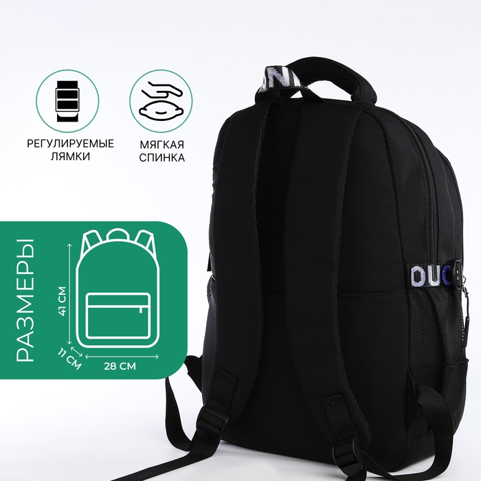 Рюкзак школьный на молнии, 5 карманов, цвет чёрный Рюкзак школьный на молнии, 5 карманов, цвет чёрный