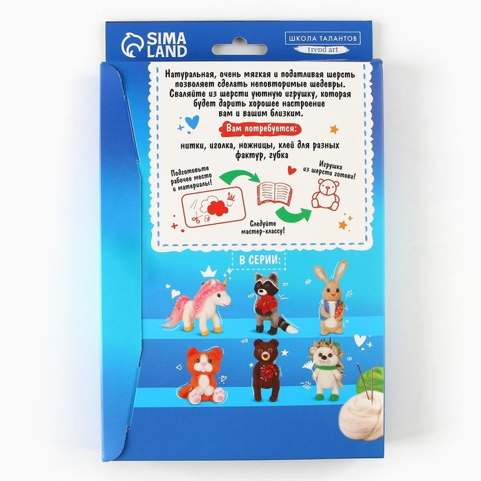 Валяние из шерсти. Игрушка &laquo;Мишка&raquo;, набор для творчества