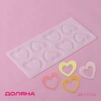 Форма для шоколада Доляна &laquo;Любовь&raquo;, силикон, 8 ячеек, 24&times;11&times;0,3 см, цвет прозрачный