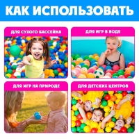 Шарики для сухого бассейна, диаметр &mdash; 5 см, 500 штук